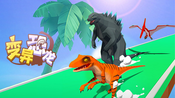 进化方舟手机版游戏_方舟进化游戏手机_进化方舟下载