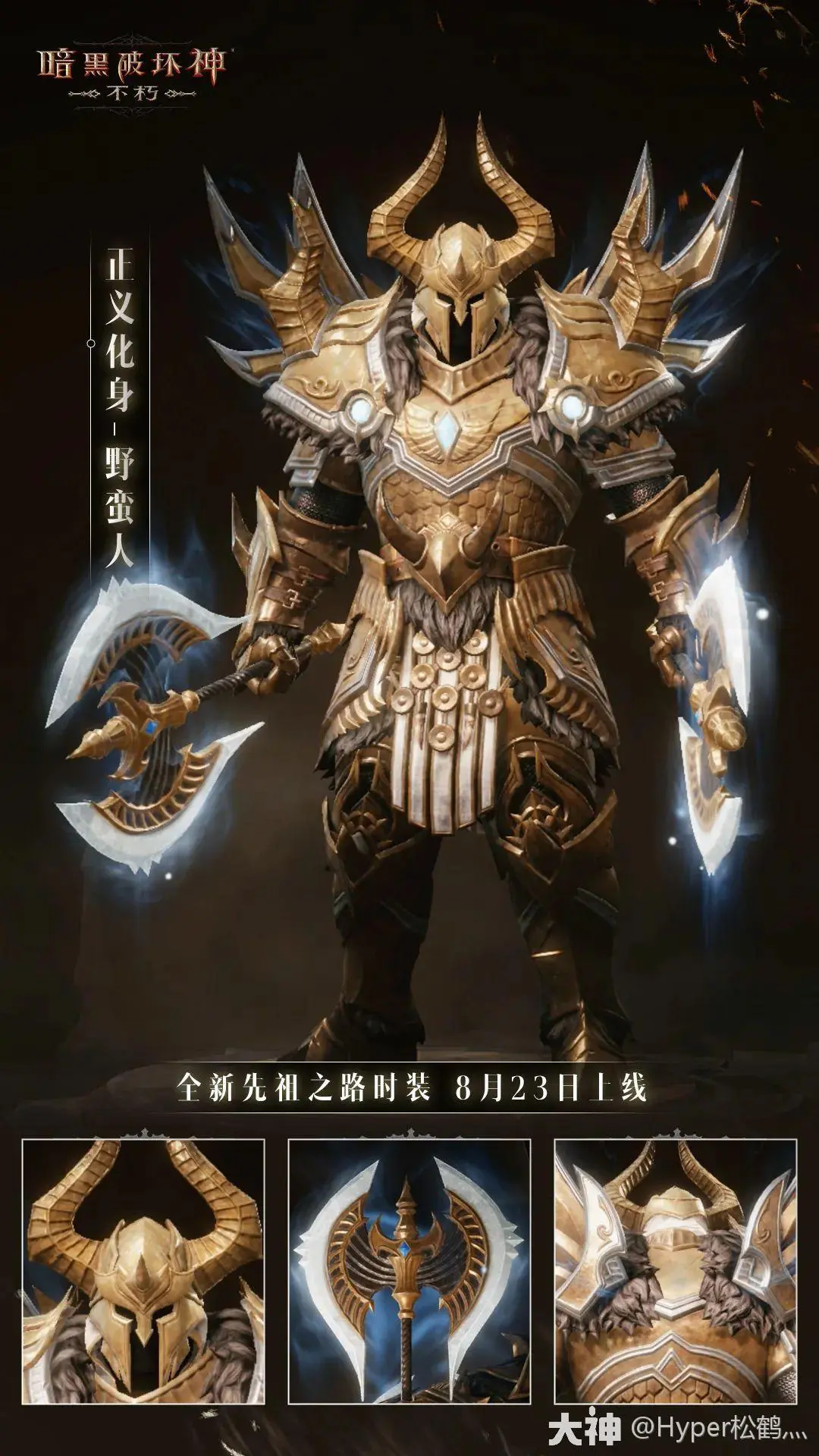 暗黑天使手游下载_暗黑大天使手机版游戏时长_暗黑天使手机壁纸