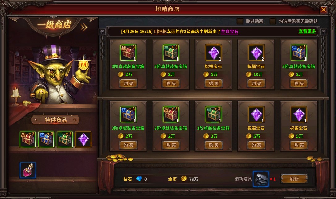 暗黑大天使手机版游戏时长_暗黑天使手游下载_暗黑天使手机壁纸