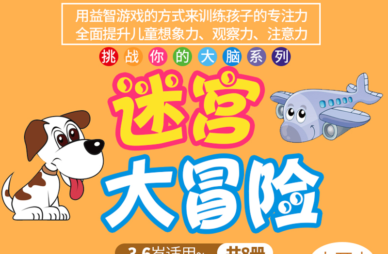 宝宝迷宫 手机游戏_宝宝迷宫大作战下载_下载宝宝迷宫