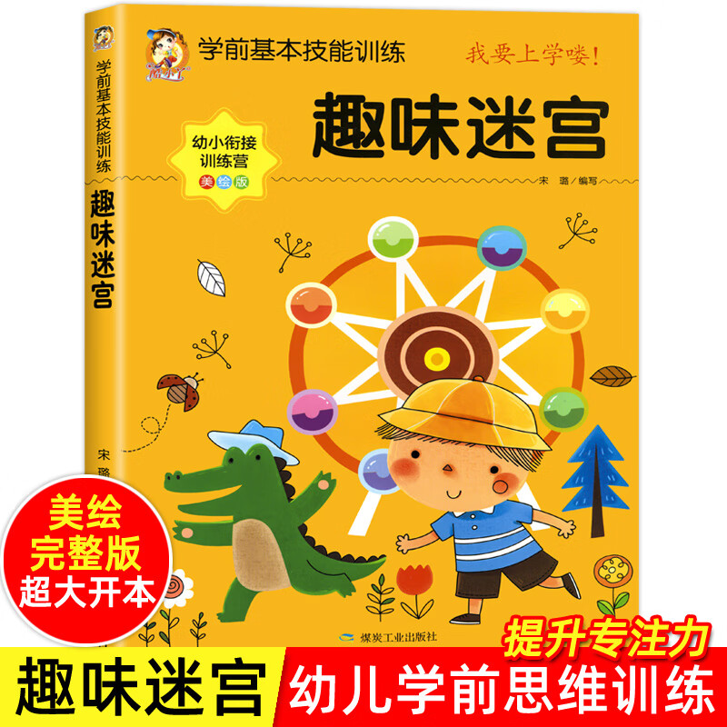 宝宝迷宫大作战下载_下载宝宝迷宫_宝宝迷宫 手机游戏