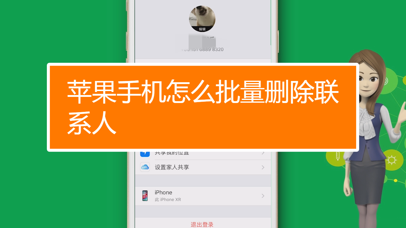 微信怎么一起删除多个联系人_删除微信联系人后对方知道吗_删掉微信联系人