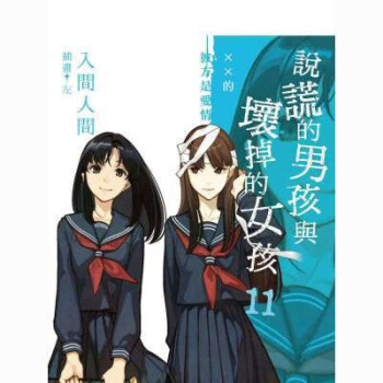 四季的谎言_谎言四季都能生长的意思_谎言四季都能生长是谁说的