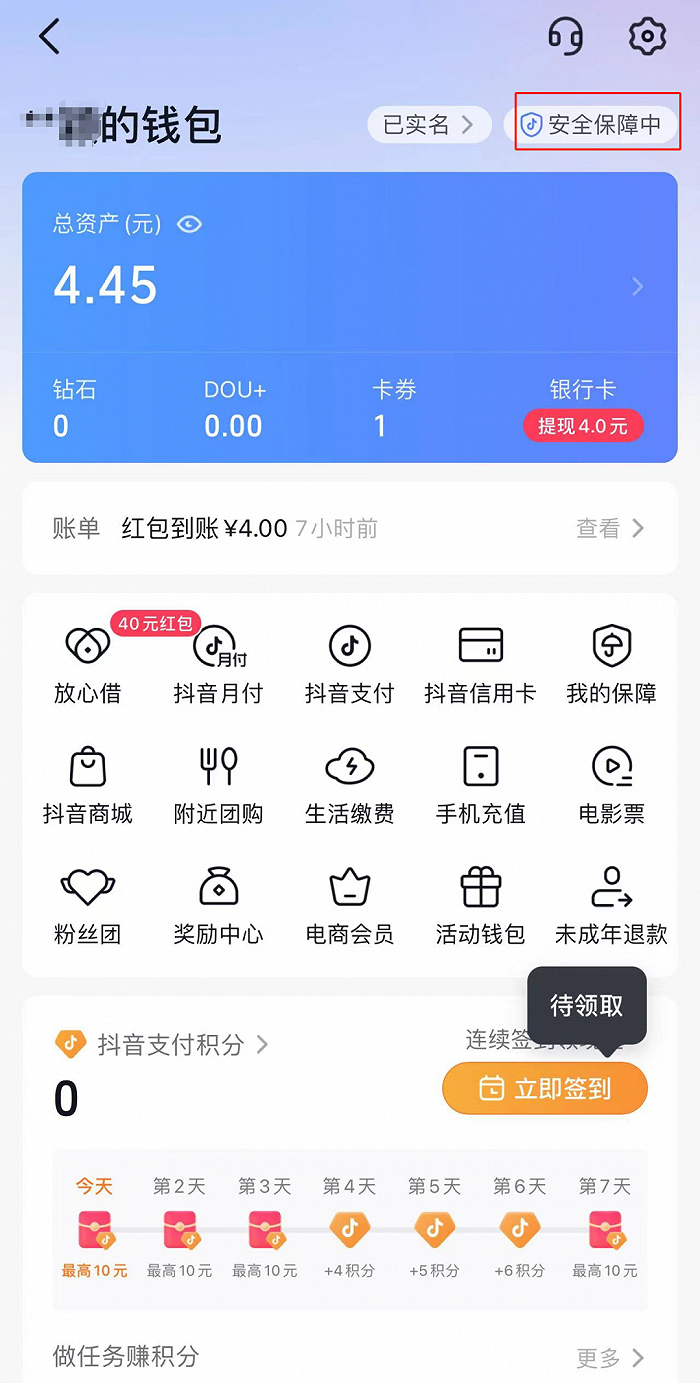 微信钱包实名认证没有银行卡怎么办_微信实名制银行卡_微信钱包实名认证没有银行卡怎么办