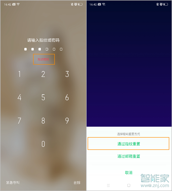 手机密码锁忘记了怎么解开小米_小米手机忘记密码怎么解开锁_解开锁忘记小米密码手机怎么办