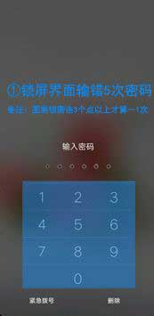 手机密码锁忘记了怎么解开小米_小米手机忘记密码怎么解开锁_解开锁忘记小米密码手机怎么办