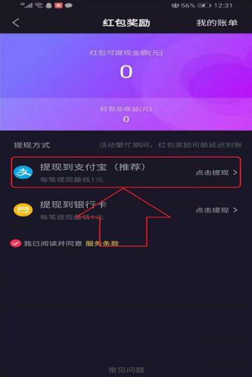 抖音解绑银行卡_抖音银行卡解绑还会有危险吗_抖音上解绑银行卡怎么弄