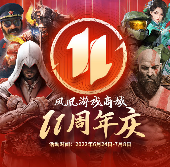 凤凰网游戏平台_凤凰网手机游戏平台_凤凰网游戏手机