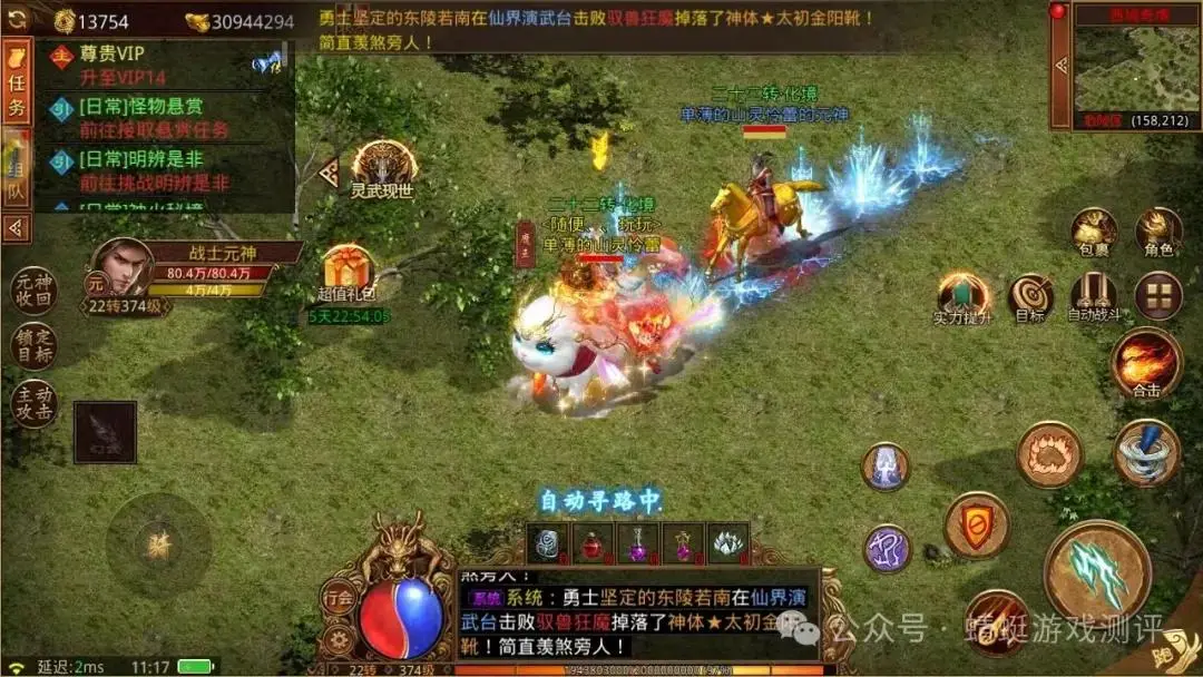 传奇下载官网_传奇正版下载_传奇三游戏手机版下载安装