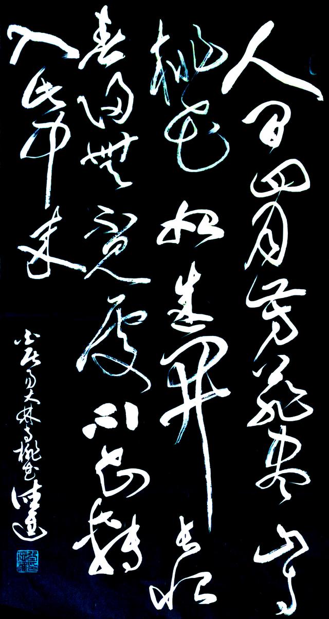 草书字体_字体草书的写法_字体草书下载