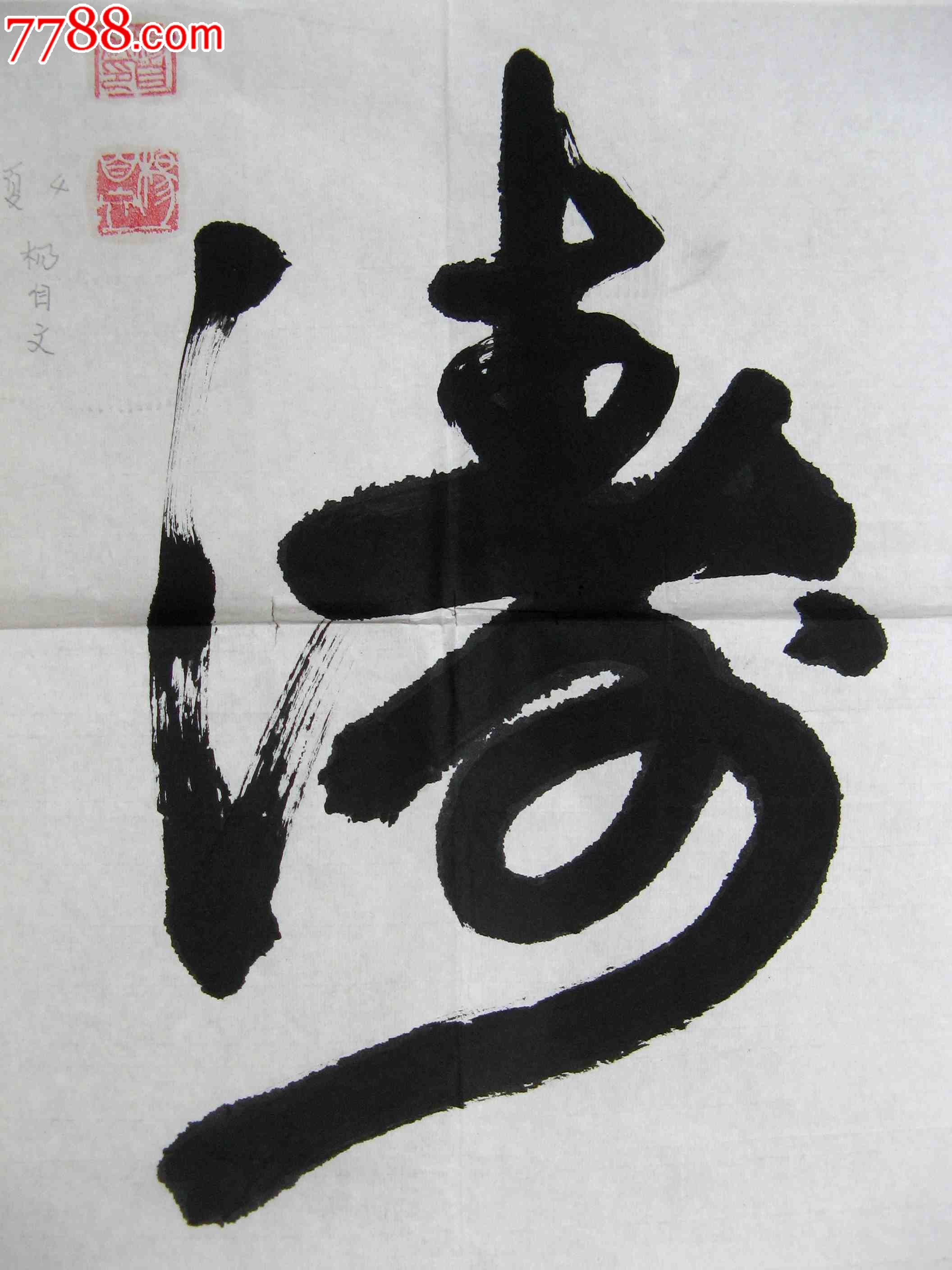 字体草书下载_草书字体_字体草书的写法