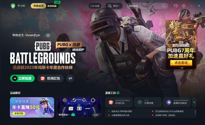 也能吃鸡_吃鸡游戏哪里能下载手机版_可以吃鸡的小游戏