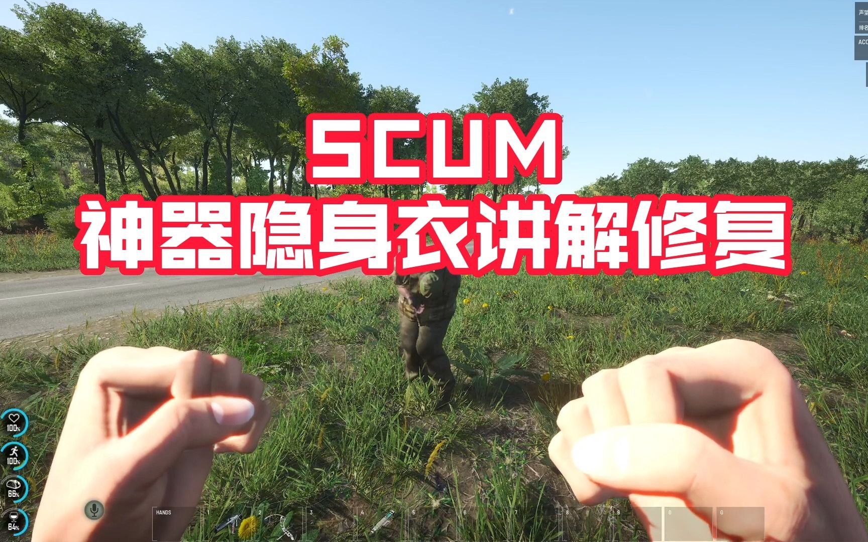 scum里面的手机有什么用_scum手机游戏怎么开始游戏_游戏开始手机就震动