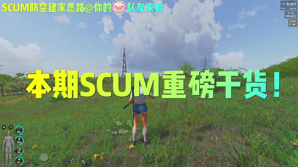 scum里面的手机有什么用_scum手机游戏怎么开始游戏_游戏开始手机就震动