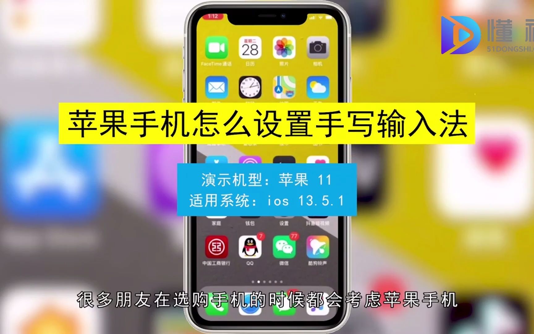 手写输入法怎么设置苹果手机_手写输入法苹果怎么设置_苹果13手写输入法在哪里设置