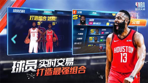 nba游戏中文手机版_孢子游戏中文版手机游戏_nba手游中文版下载