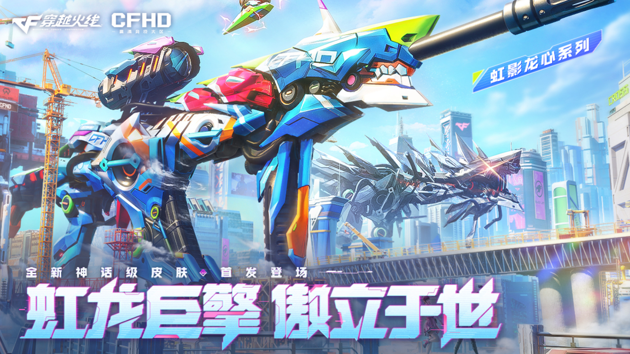 cf云游戏版_游戏云app_cfhd云游戏手机下载