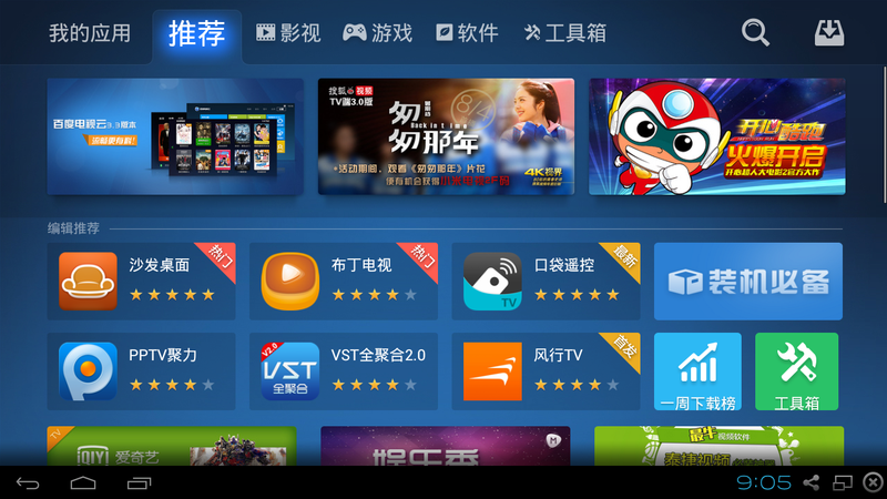 pptv手机游戏中心_百度游戏中心手机游戏_pptv手游游戏平台app