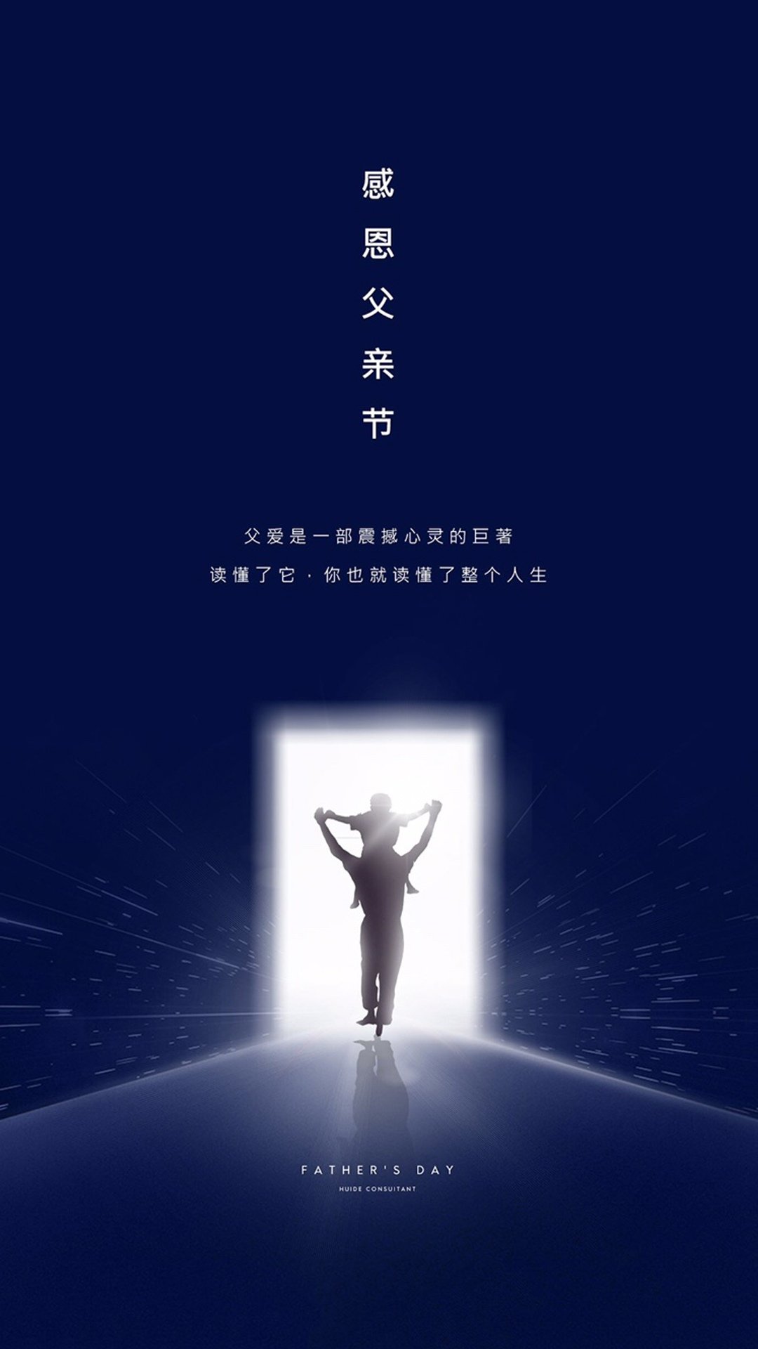 父亲节英语素材_父亲节英语表达和介绍_父亲节英语