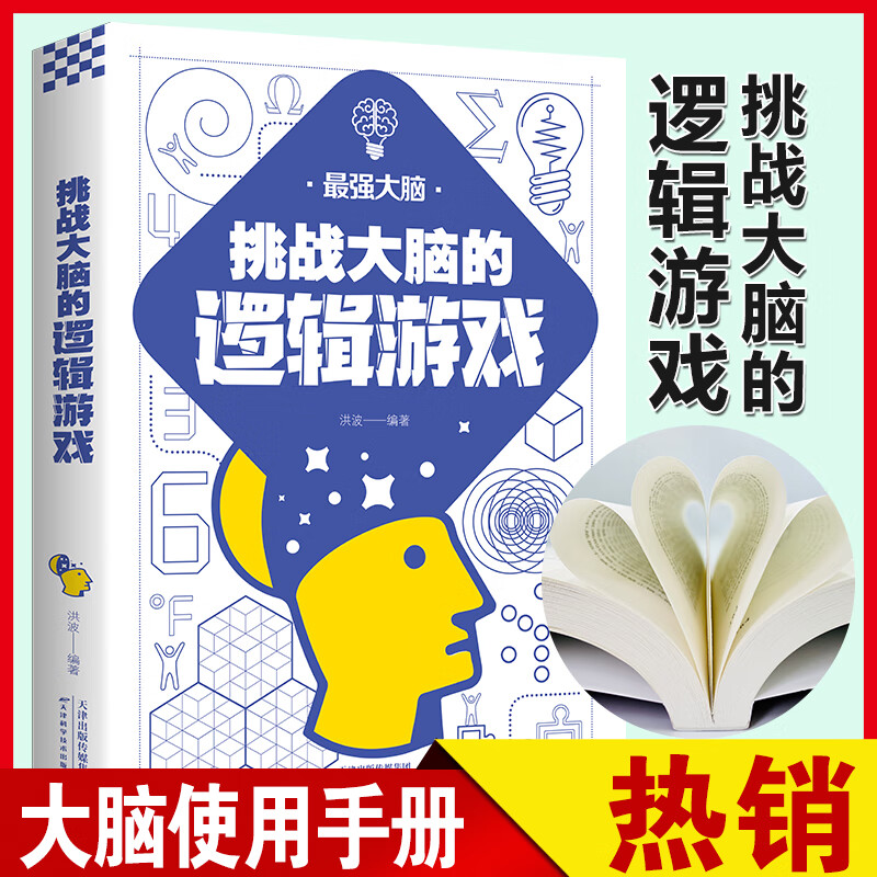 锻炼脑子的手游_锻炼脑子的手机游戏_锻炼脑子的游戏软件