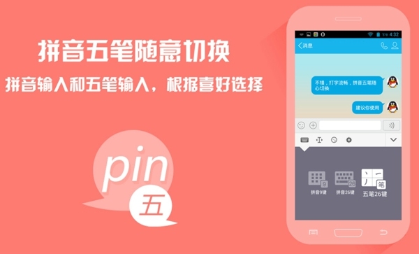 什么输入法适合打游戏_输入适合法打手机游戏用什么_打游戏适合用的输入法手机