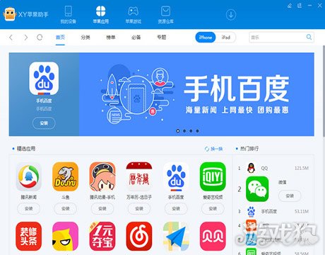 手游助手软件下载_pps手机游戏助手_助手手机游戏