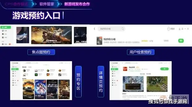 pps手机游戏助手_手游助手软件下载_助手手机游戏