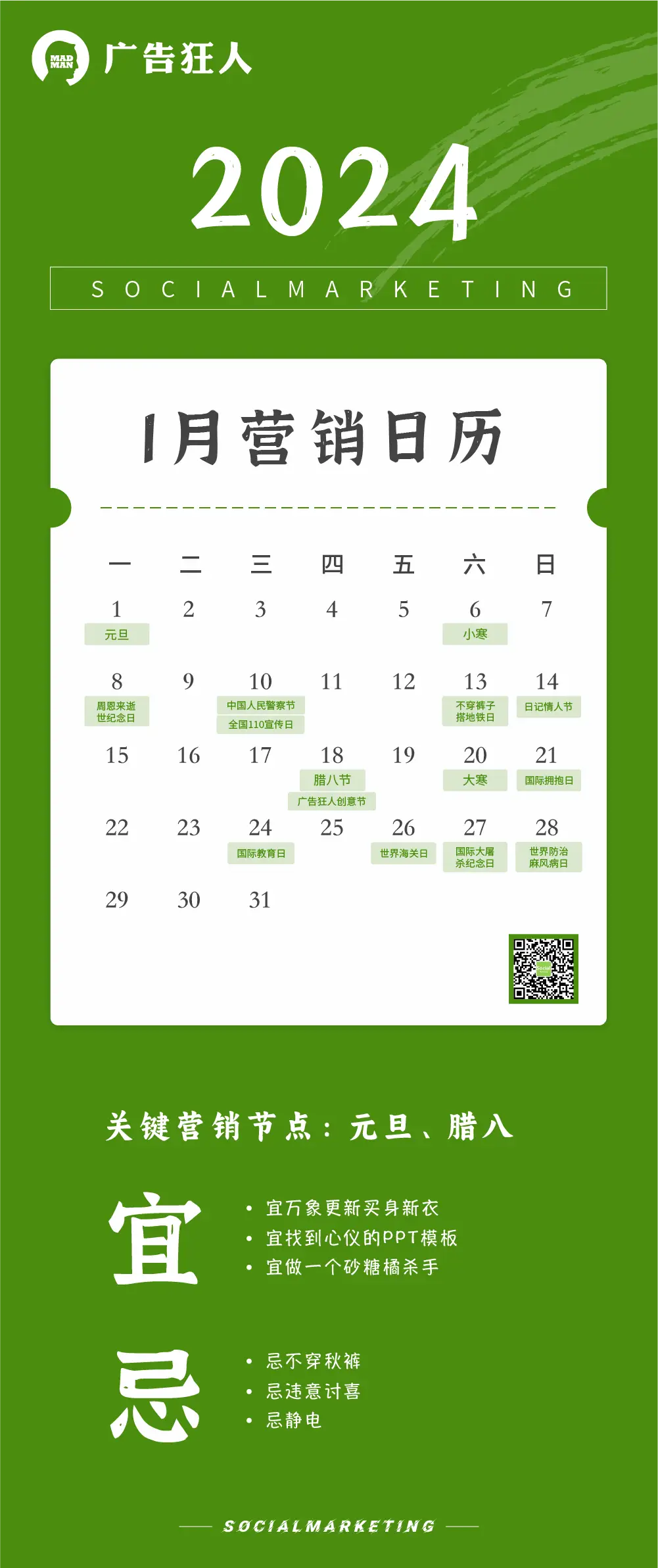 日历放假表2022_日历放假调休表2024最新_2024放假调休日历表