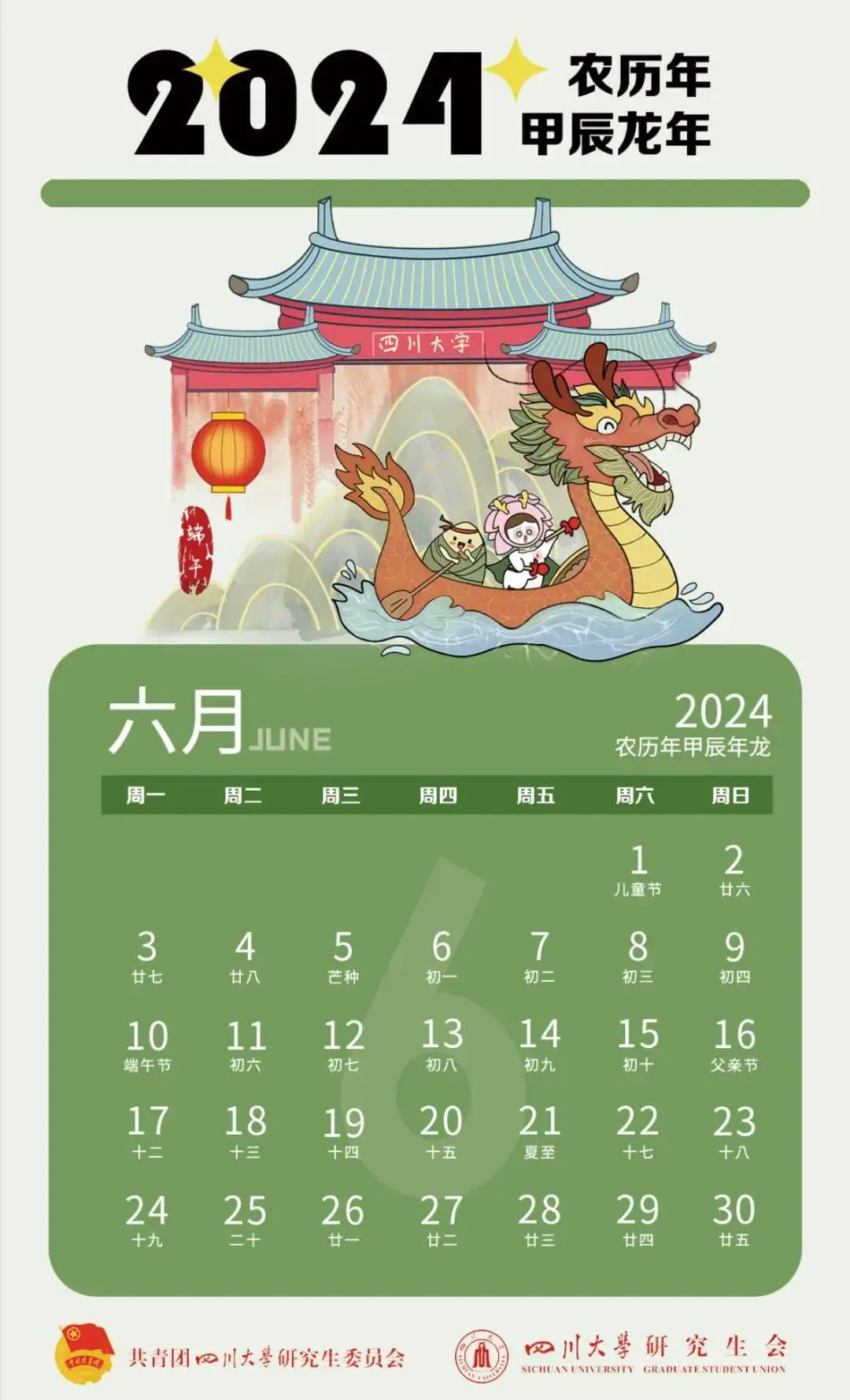 日历放假表2022_日历放假调休表2024最新_2024放假调休日历表