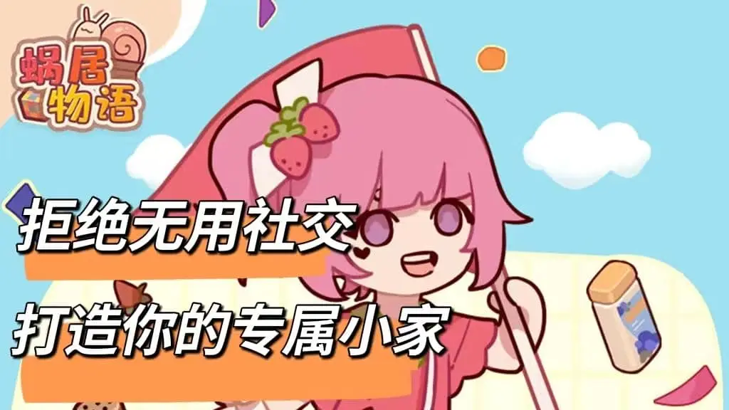 沉迷电眼美女游戏手机版3，体验多角色生活与社交互动乐趣