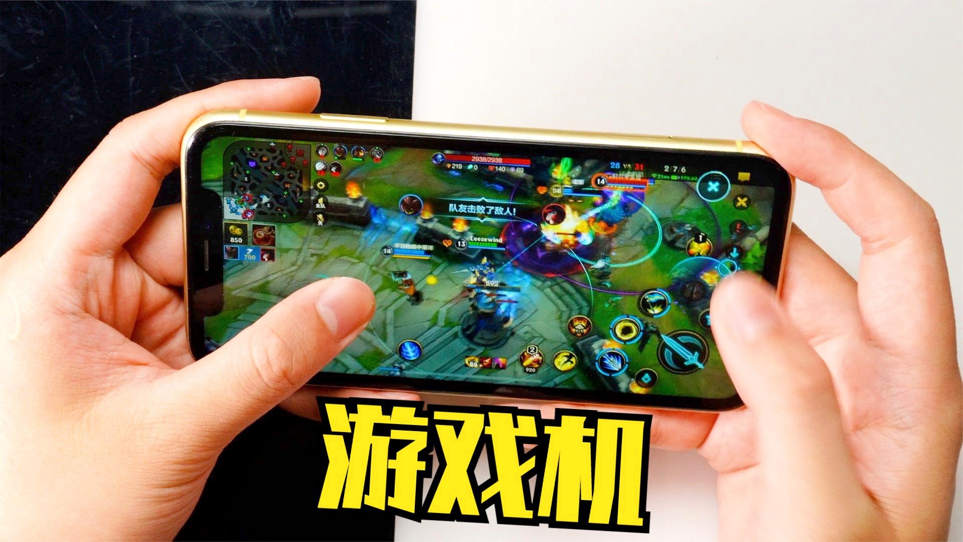 手机游戏iphone_iphonexr和游戏手机_手机游戏推荐