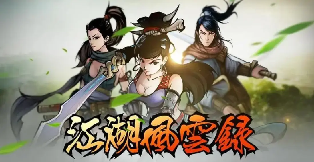 帮派游戏手机_帮派手机游戏怎么玩_帮派手机游戏推荐