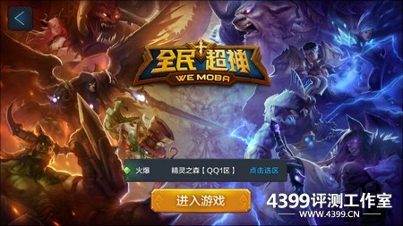 好玩的手机moba_moba类手机游戏有哪些_手机有什么moba游戏