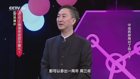 安宫牛黄丸什么时候吃_牛黄安宫丸服用注意事项_牛黄安宫丸救命