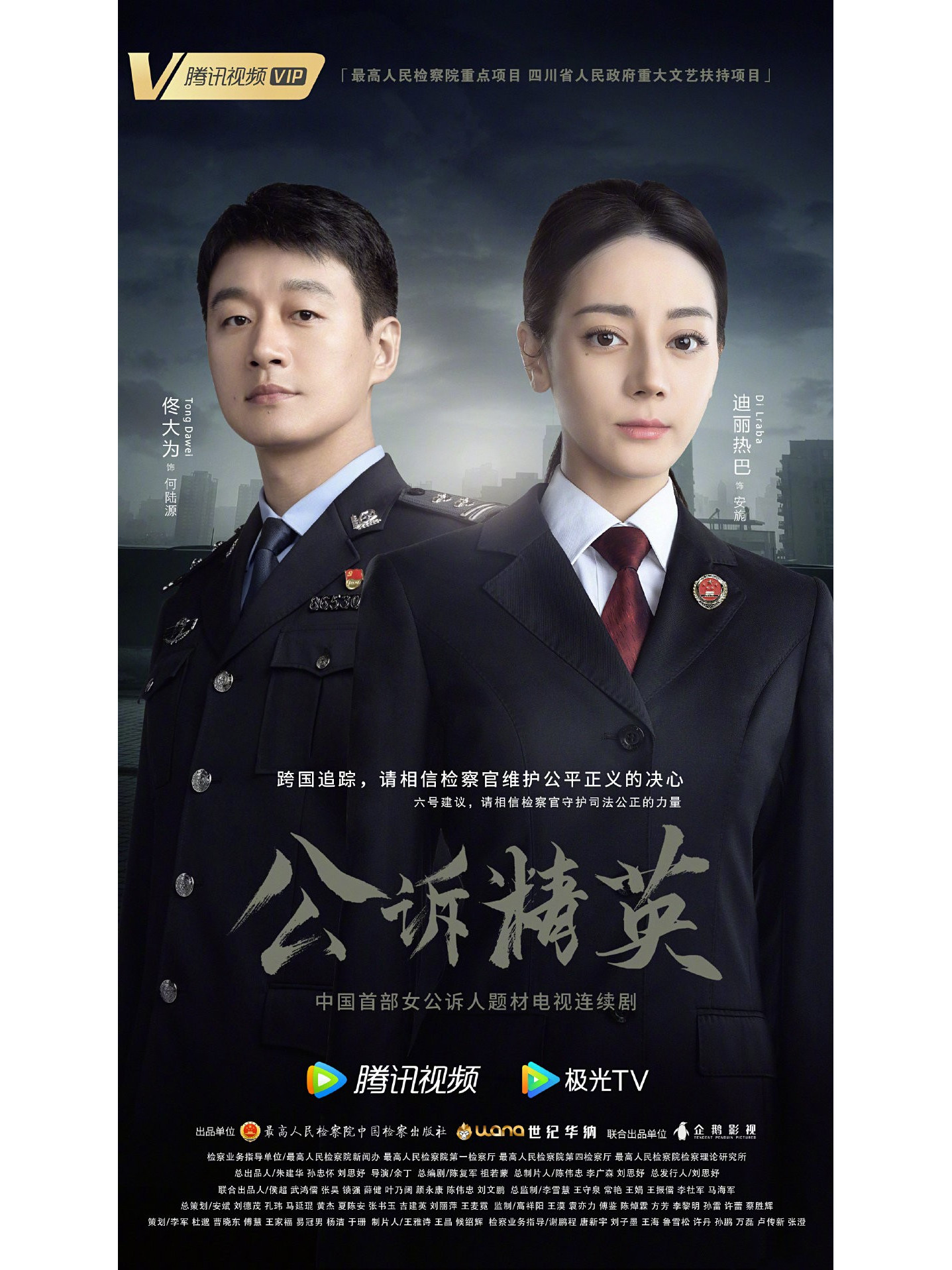 公诉精英电视剧在线观看免费观看_电视剧精英律师全集播放_播放精英电视剧