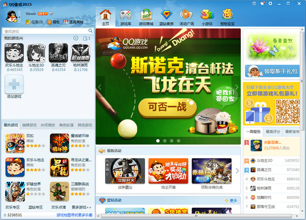 qq游戏苹果手机版_苹果手机qq游戏_苹果版手机游戏破解版