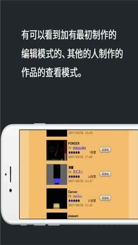 粉末游戏正版无广告_粉末游戏2021最新版本_粉末游戏满屏手机版下载