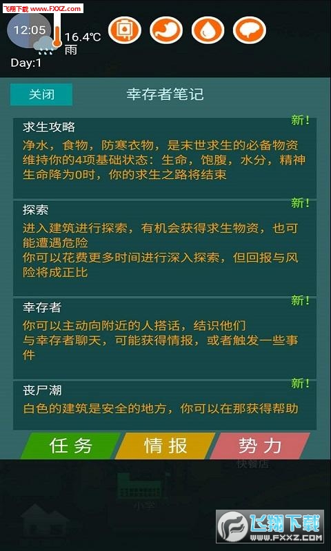 病毒在线手机游戏大全_病毒在线游戏手机_z病毒游戏手游版