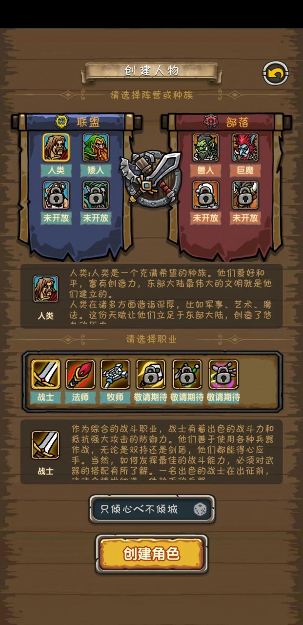 防守游戏手机_防守手机游戏有哪些_防守的手机游戏
