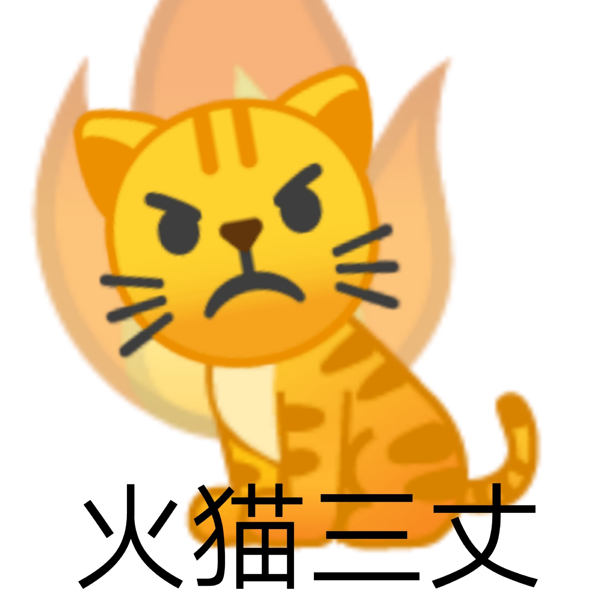 火猫tv_火猫tv手机客户端下载_火猫tv礼物价格表