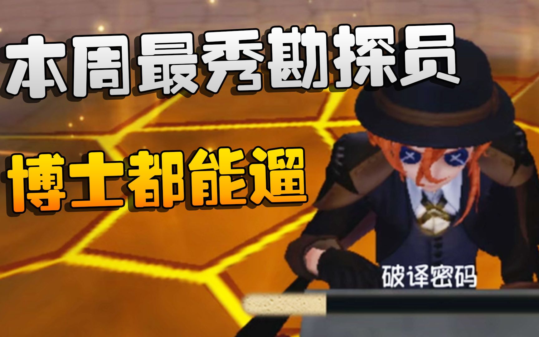 人格破解版_第五人格游戏手机版怎么进_人格门的完美游戏