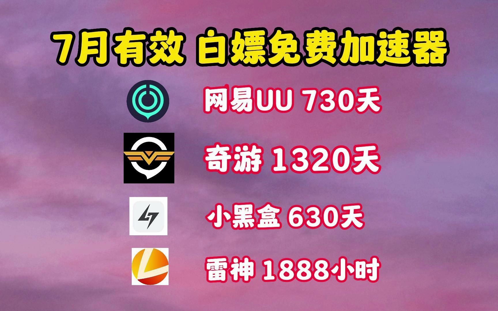 加速手机游戏内时间的软件_加速手机游戏流畅的软件_uu加速手机游戏