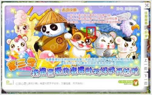 奥比岛手机在线玩游戏_在线玩手机奥比岛游戏怎么玩_奥比岛游戏手机版