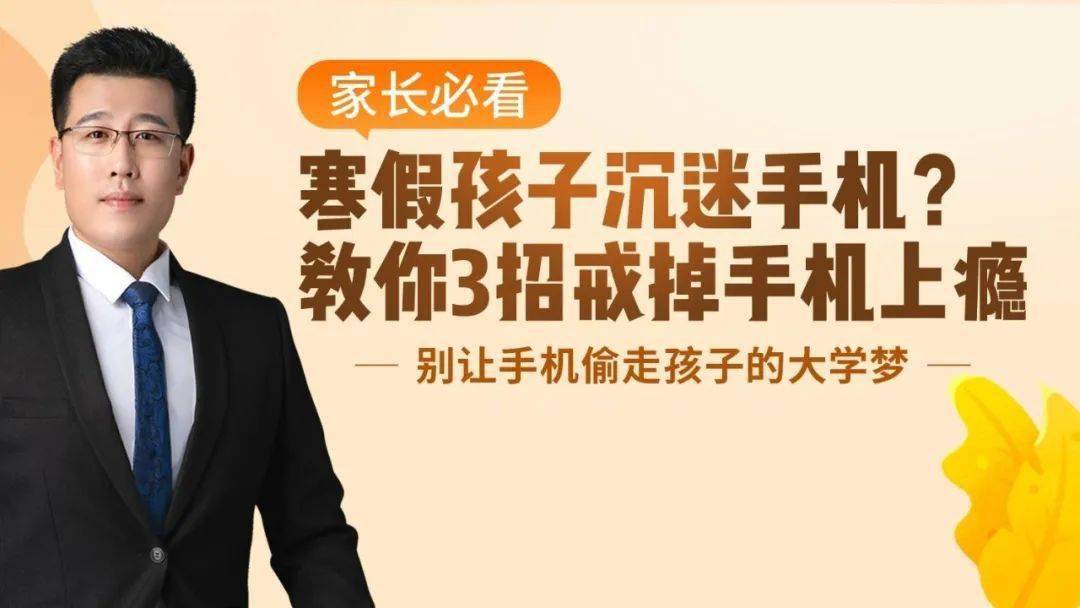 儿童沉迷于手机游戏的危害_儿童沉迷手机游戏_沉迷儿童手机游戏怎么解决