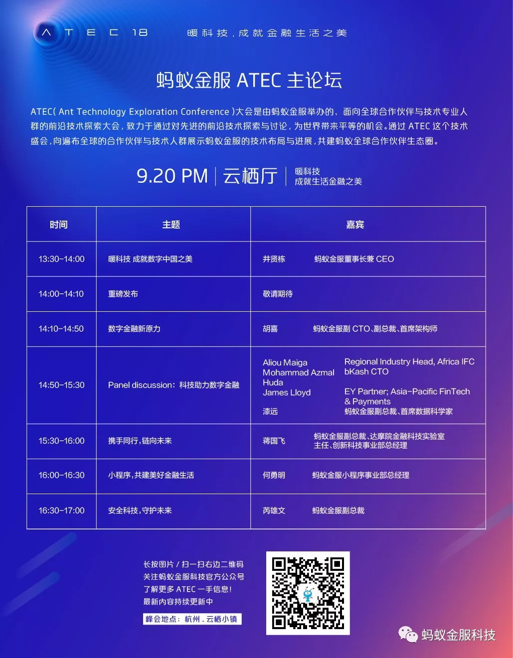 蚂蚁金服ui_蚂蚁金服的玩法_蚂蚁金服作用与功效