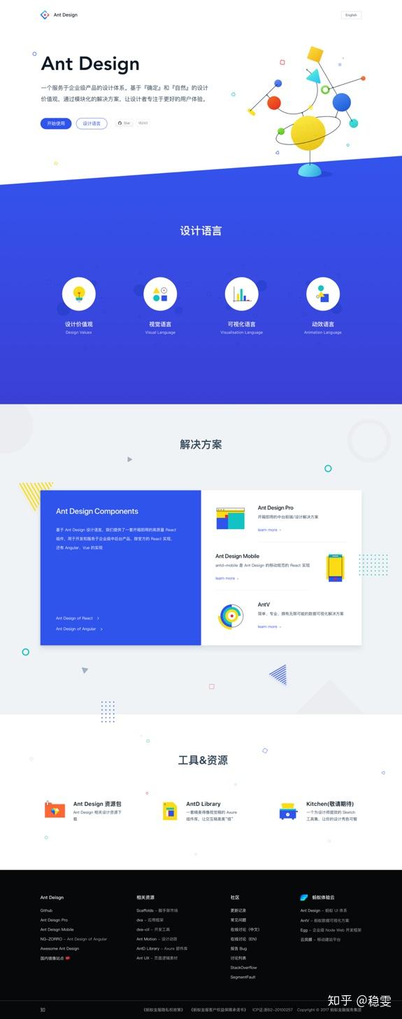 蚂蚁金服作用与功效_蚂蚁金服ui_蚂蚁金服的玩法