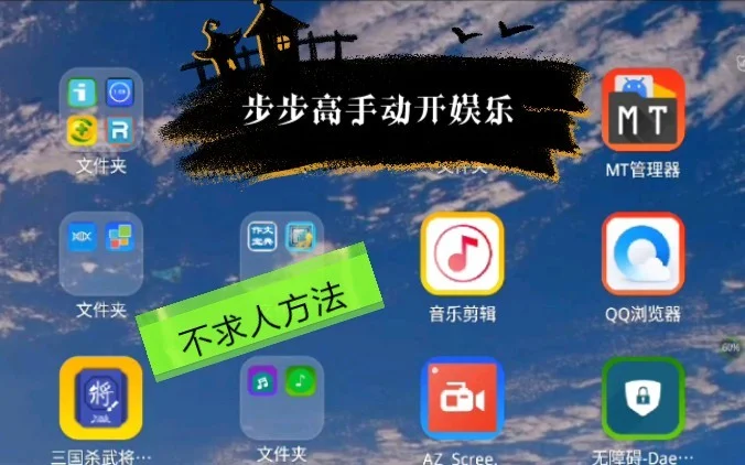 步步高手机主题下载_步步高怎么用手机下载游戏_步步高手机主题下载免费
