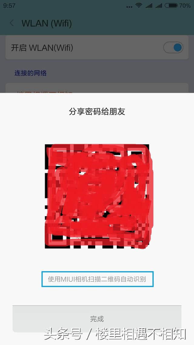 手机wifi历史密码怎么查看_手机wifi历史连接密码查看_手机怎么看历史wifi密码