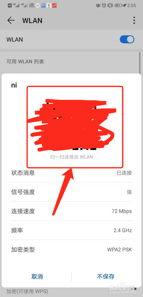 手机wifi历史连接密码查看_手机怎么看历史wifi密码_手机wifi历史密码怎么查看