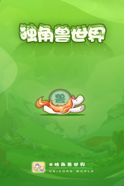 独角兽游戏手机开箱_独角兽游戏平台_独角兽单机游戏